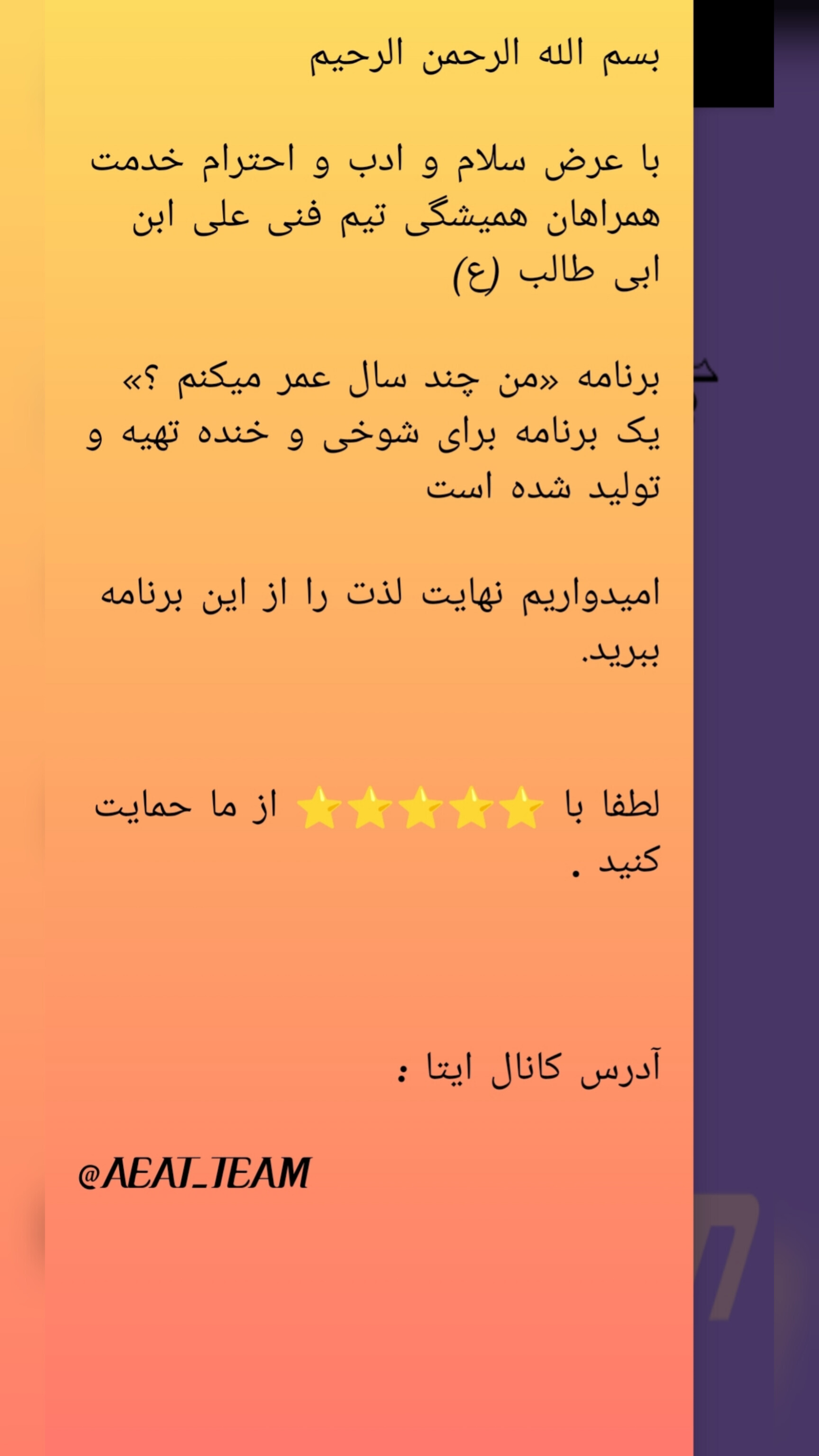 اسکرین شات 3 برنامه من چند سال عمر میکنم ؟
