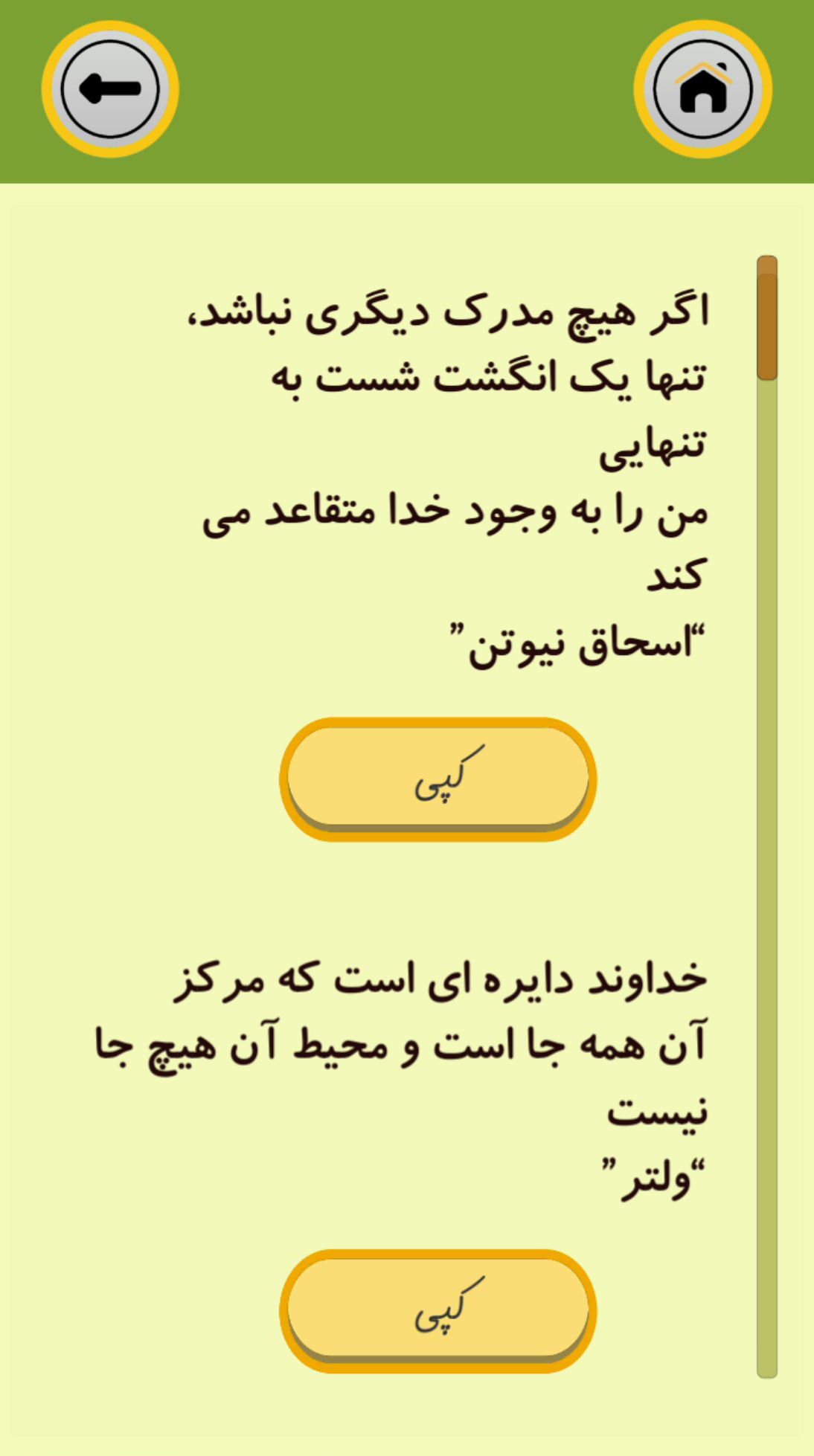 اسکرین شات 1 برنامه خدا_ امید بخش