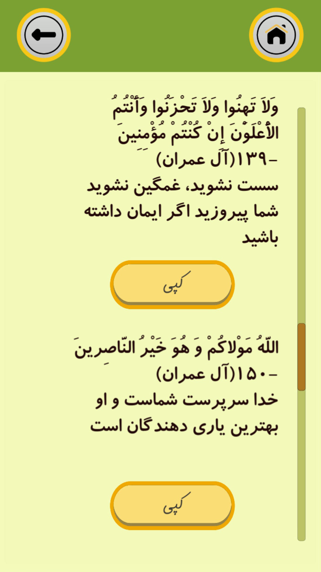 اسکرین شات 2 برنامه خدا_ امید بخش