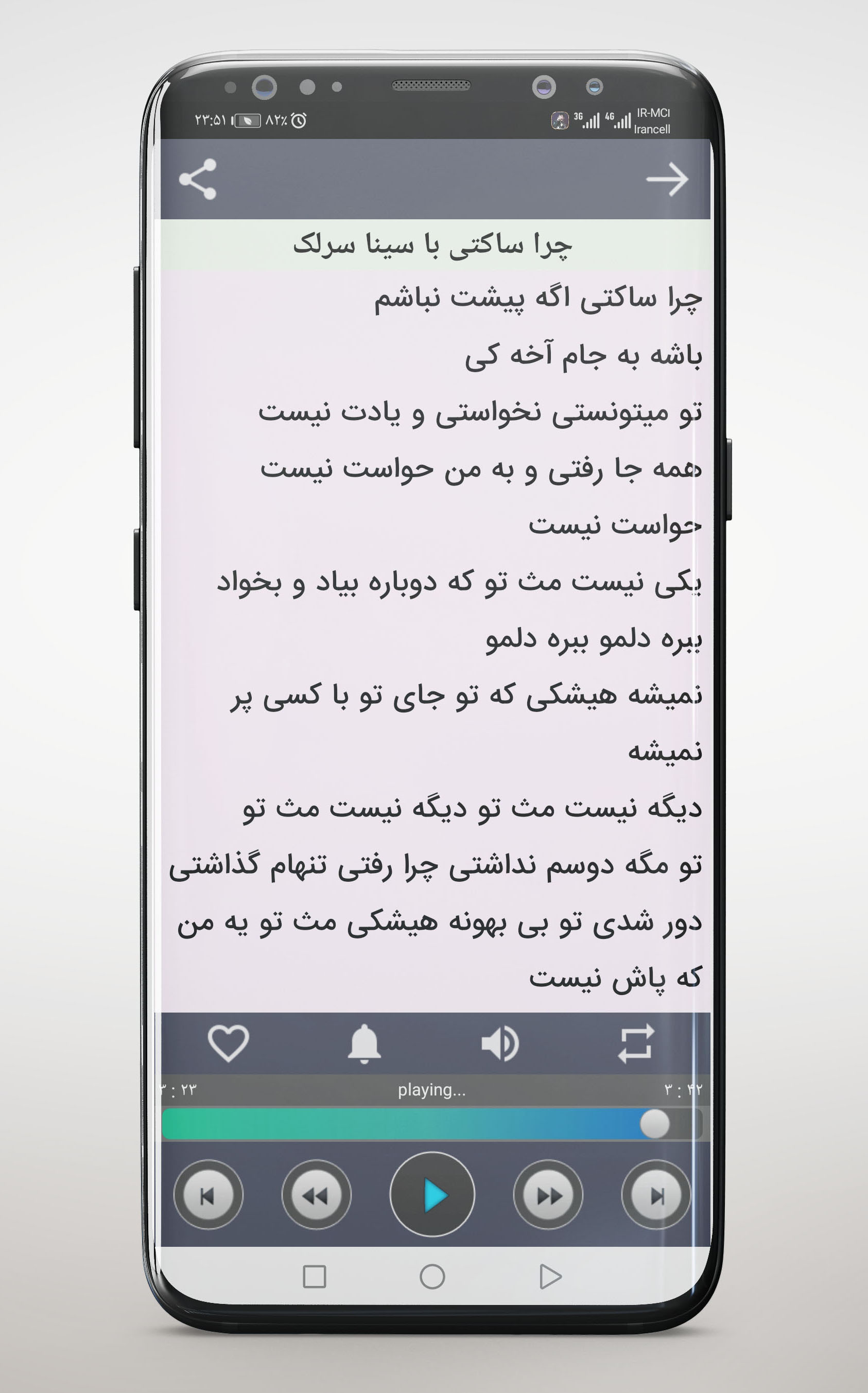اسکرین شات 3 برنامه ‏‏تمام آهنگ های مهراد جم