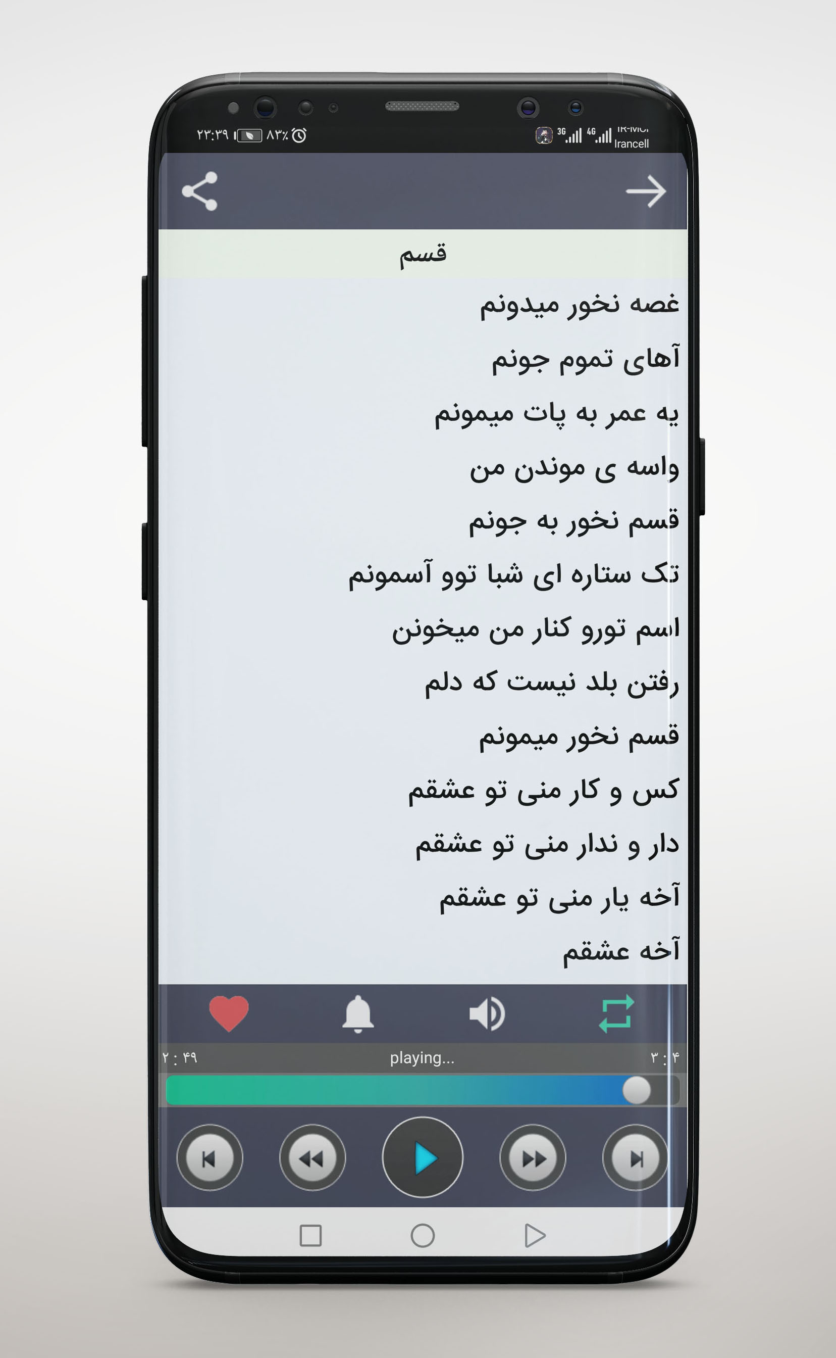 اسکرین شات 2 برنامه ‏‏تمام آهنگ های مهراد جم