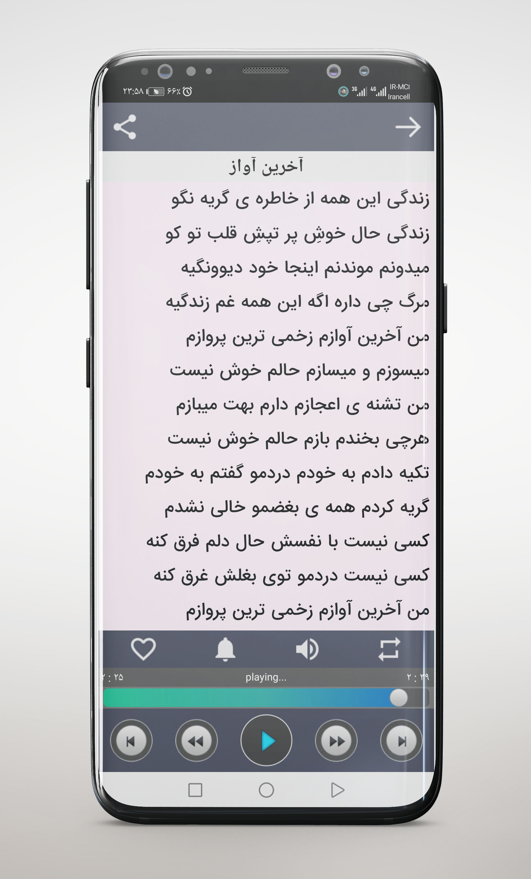 اسکرین شات 3 برنامه ‏آهنگ های علی زند وکیلی