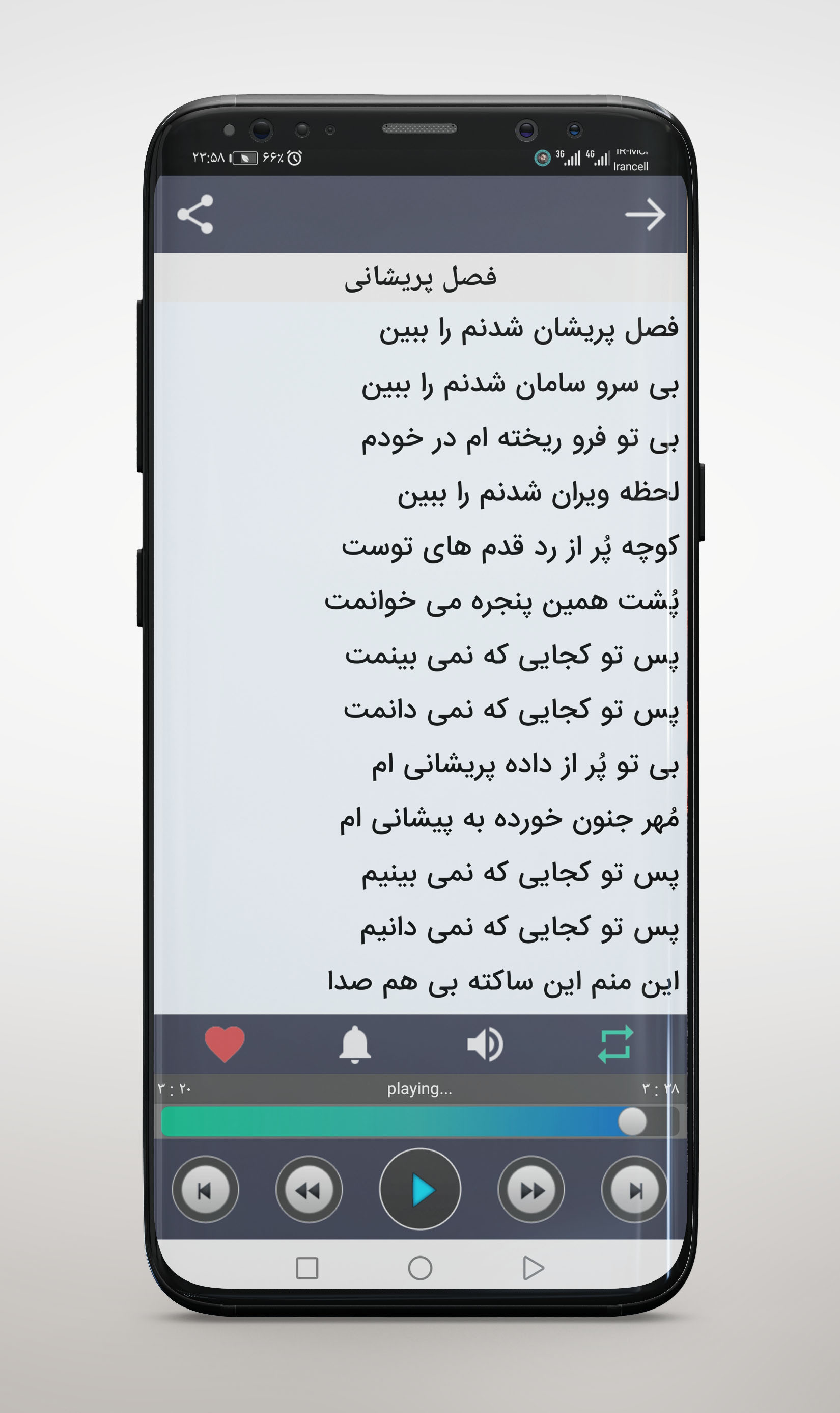 اسکرین شات 2 برنامه ‏آهنگ های علی زند وکیلی