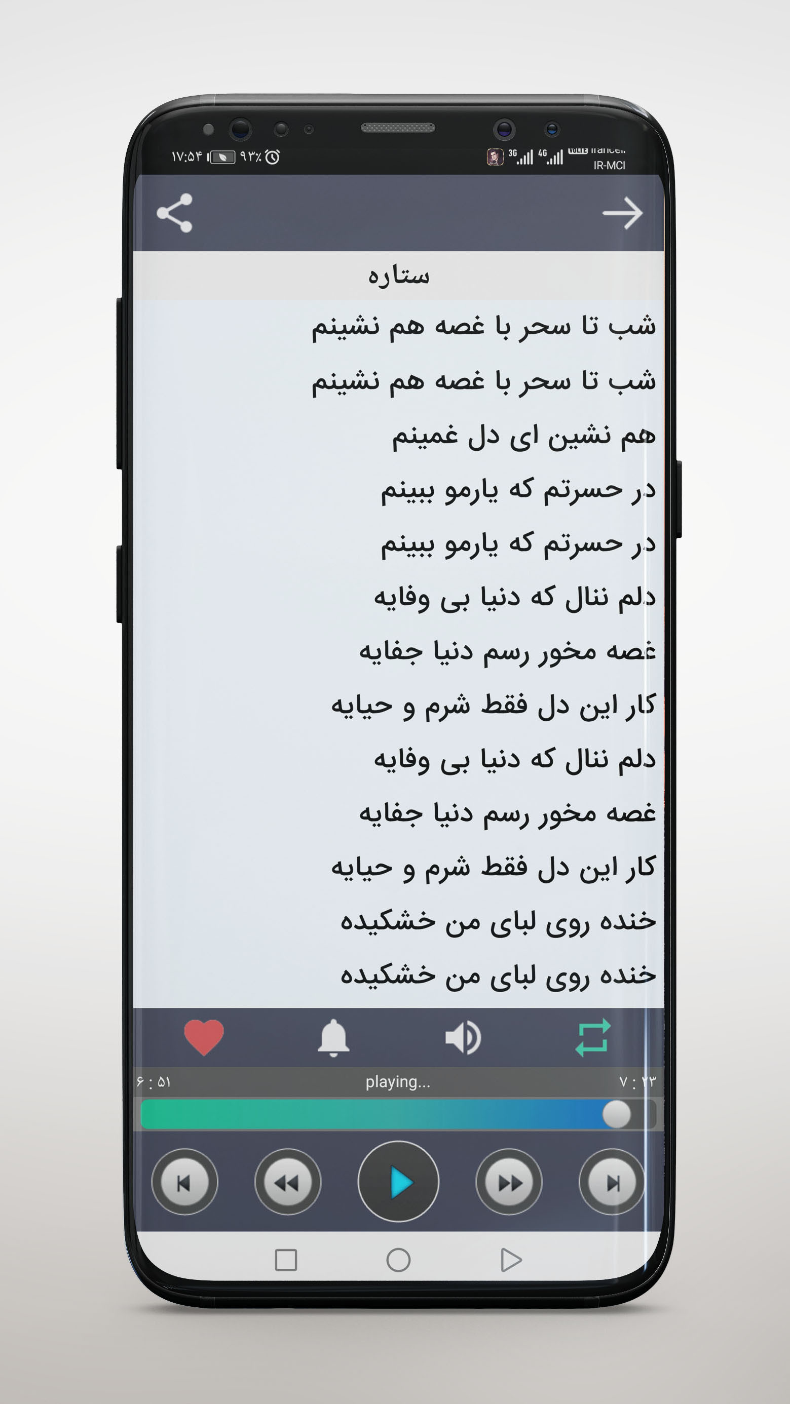 اسکرین شات 3 برنامه ‏آهنگ های محسن لرستانی آفلاین|غیررسمی