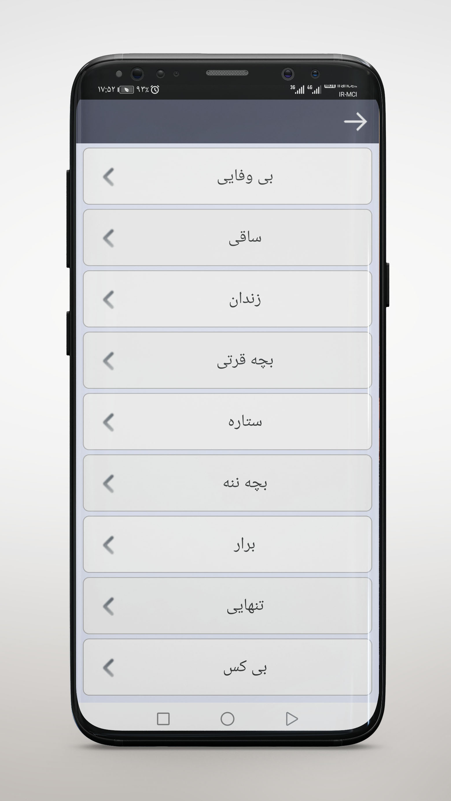 اسکرین شات 2 برنامه ‏آهنگ های محسن لرستانی آفلاین|غیررسمی
