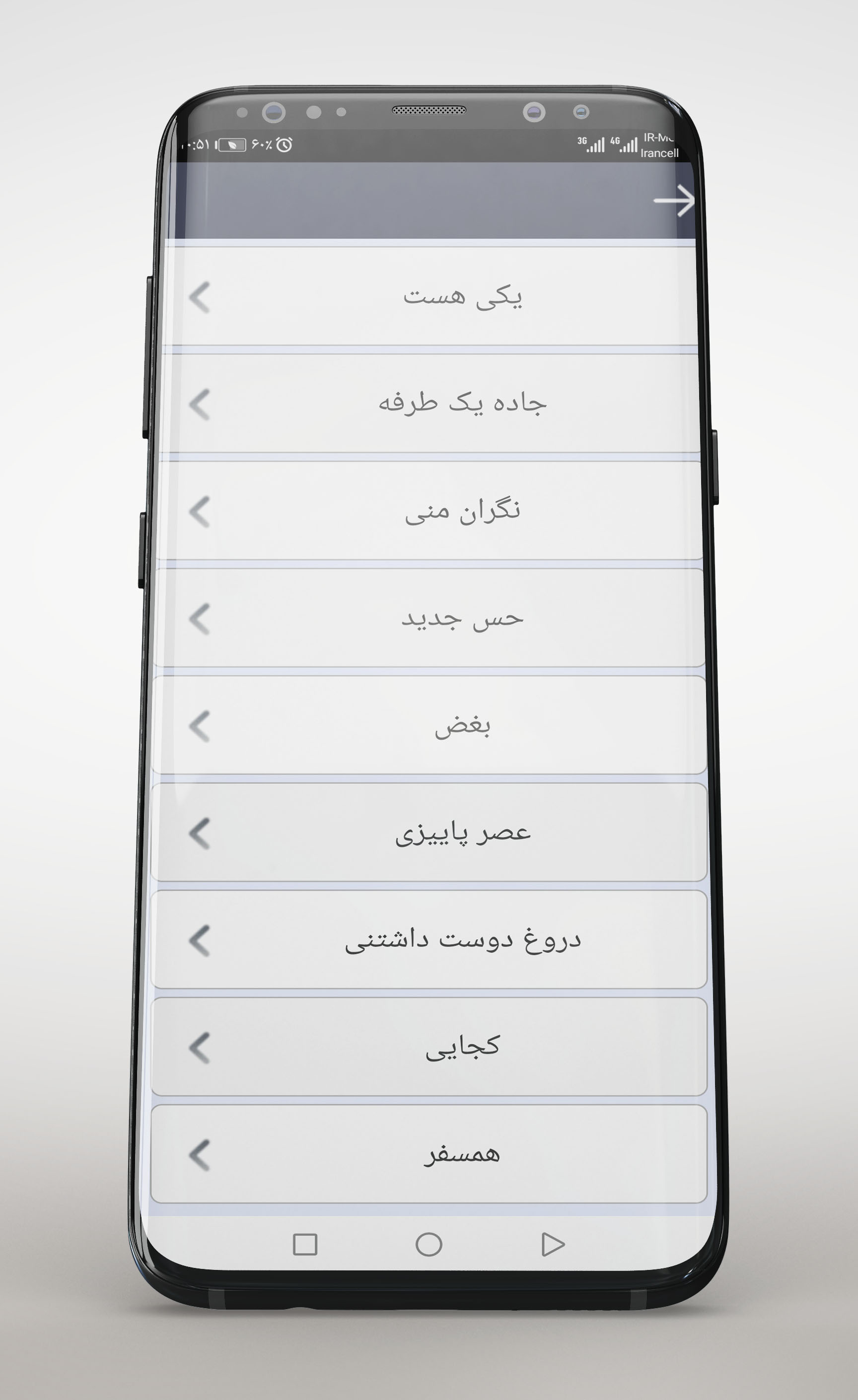 اسکرین شات 3 برنامه ‏آهنگ های مرتضی پاشایی