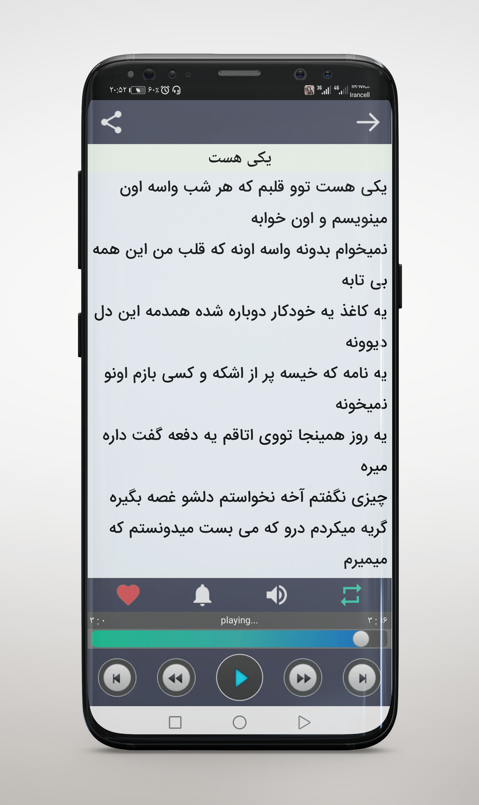 اسکرین شات 2 برنامه ‏آهنگ های مرتضی پاشایی