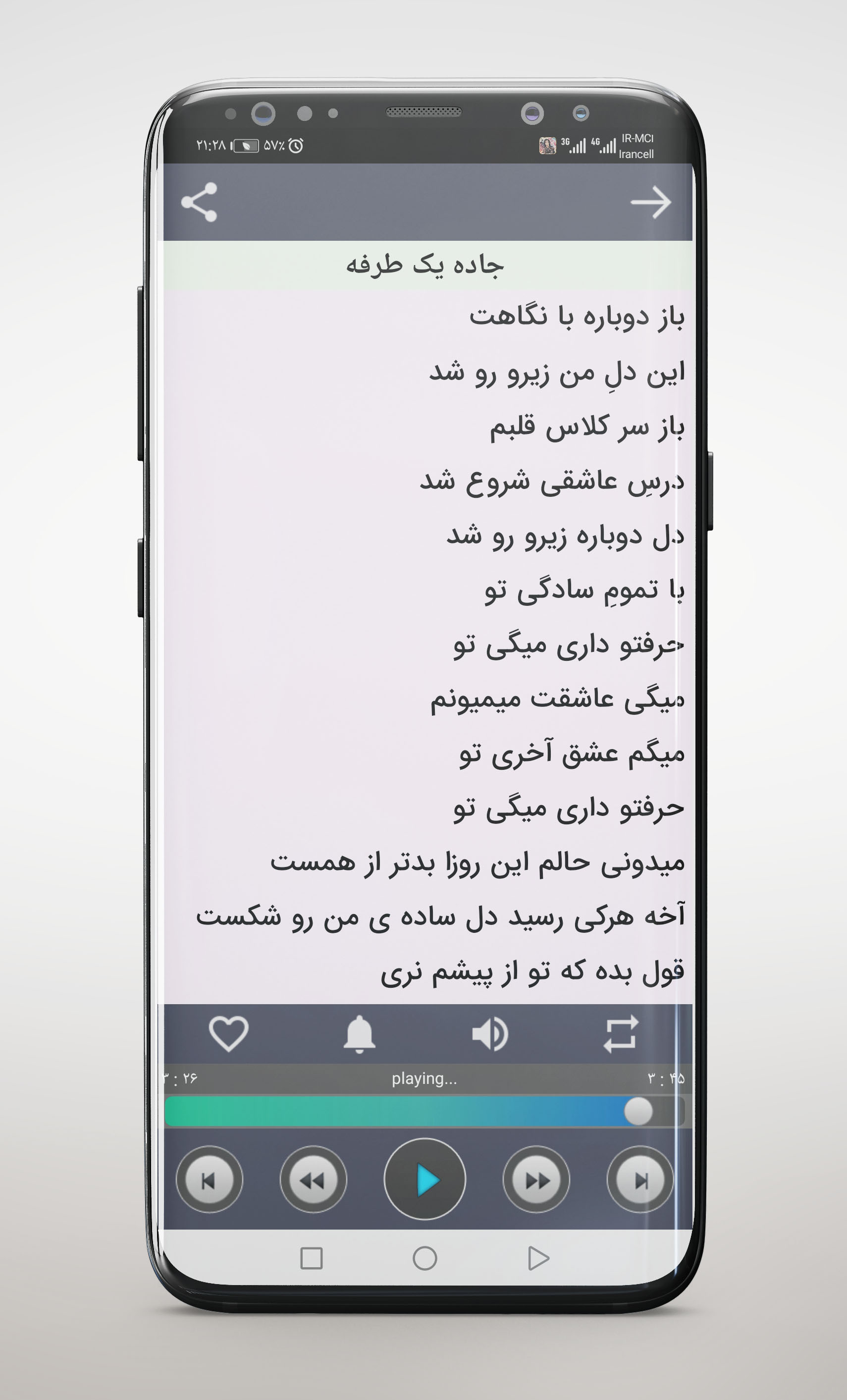 اسکرین شات 4 برنامه ‏آهنگ های مرتضی پاشایی