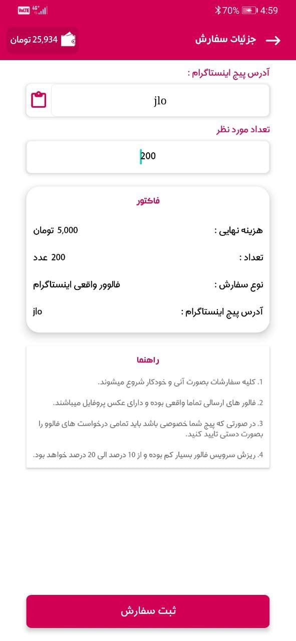 اسکرین شات 1 برنامه ‏‏‏‏کافه ممبر | ممبر تلگرام فالور بگیر اینستاگرام
