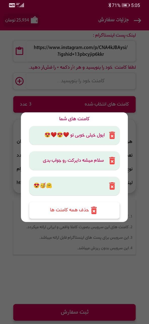 اسکرین شات 5 برنامه ‏‏‏‏کافه ممبر | ممبر تلگرام فالور بگیر اینستاگرام