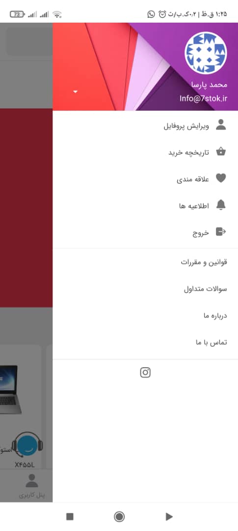 اسکرین شات 3 برنامه دیجی سون | لپ تاپ و موبایل اقساطی