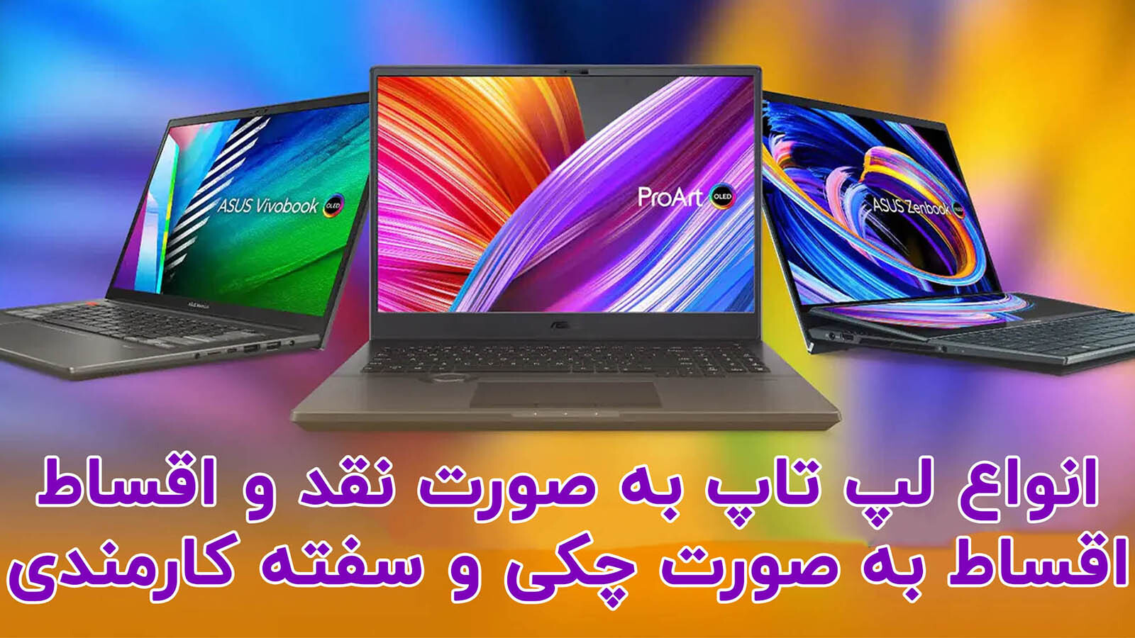 اسکرین شات 5 برنامه دیجی سون | لپ تاپ و موبایل اقساطی
