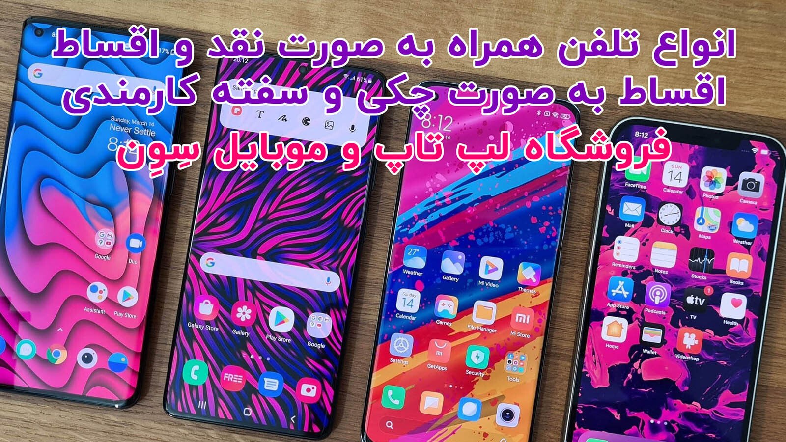 اسکرین شات 6 برنامه دیجی سون | لپ تاپ و موبایل اقساطی