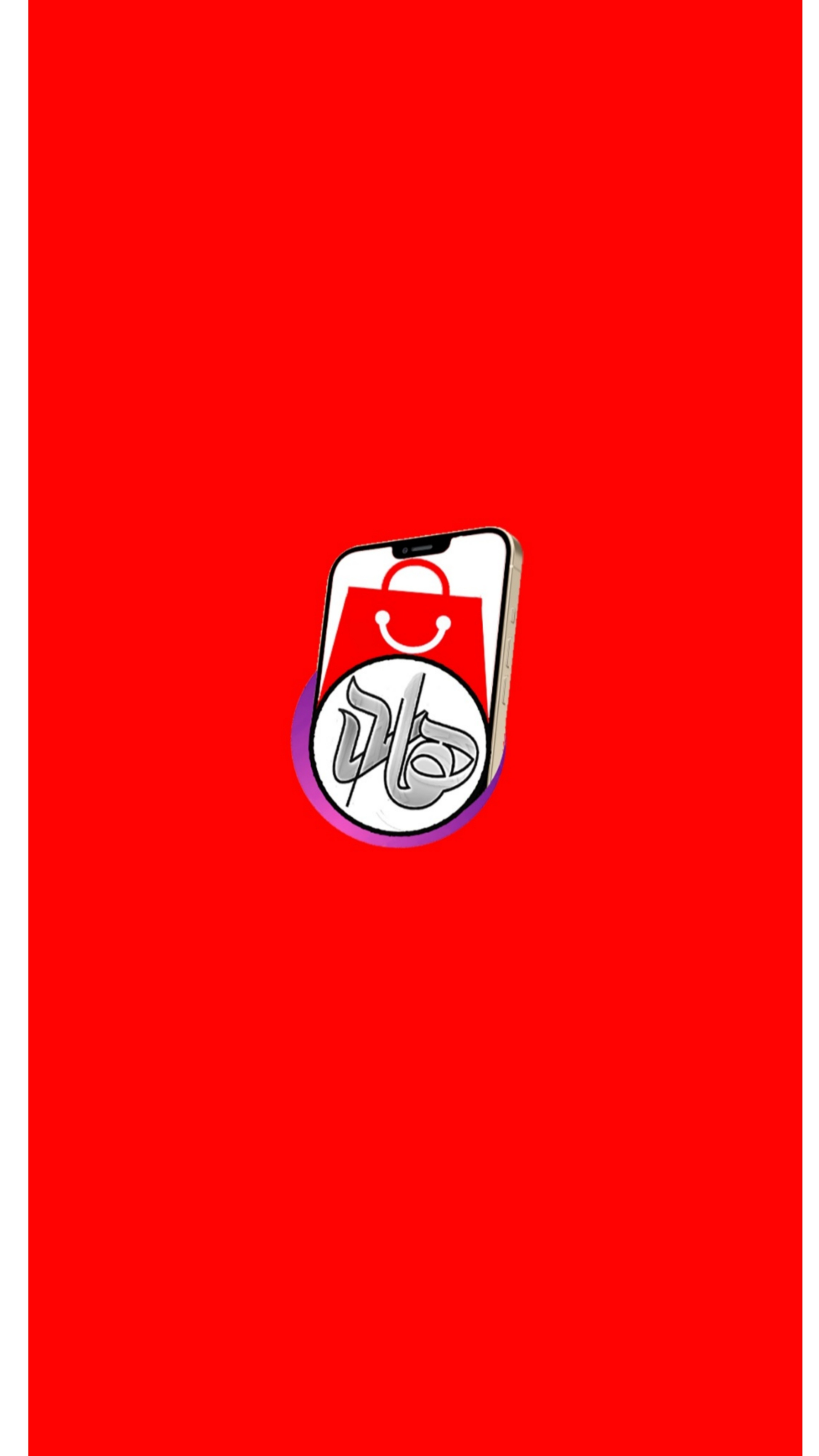 اسکرین شات 1 برنامه فروشگاه هادی