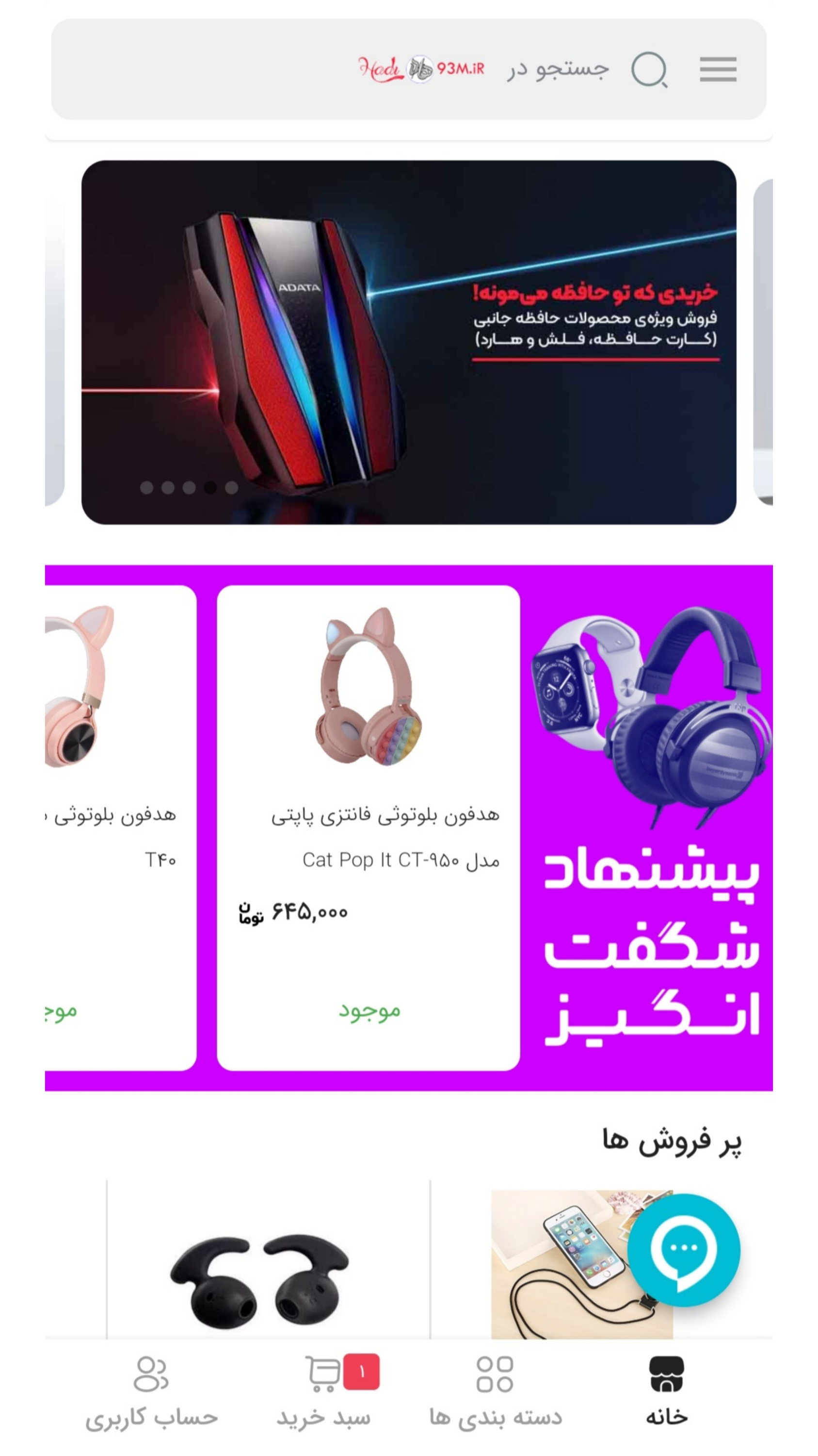 اسکرین شات 3 برنامه فروشگاه هادی