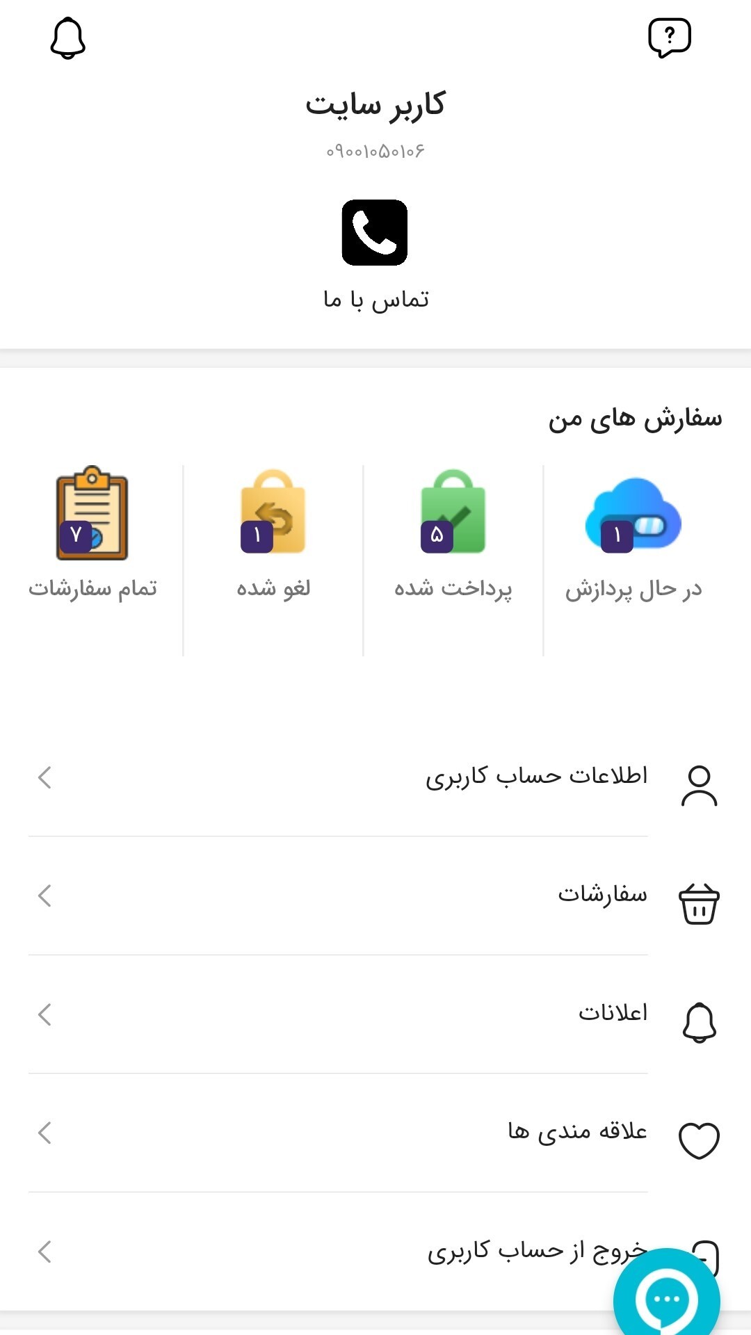 اسکرین شات 3 برنامه ابزارِت | خرید آنلاین ابزارآلات