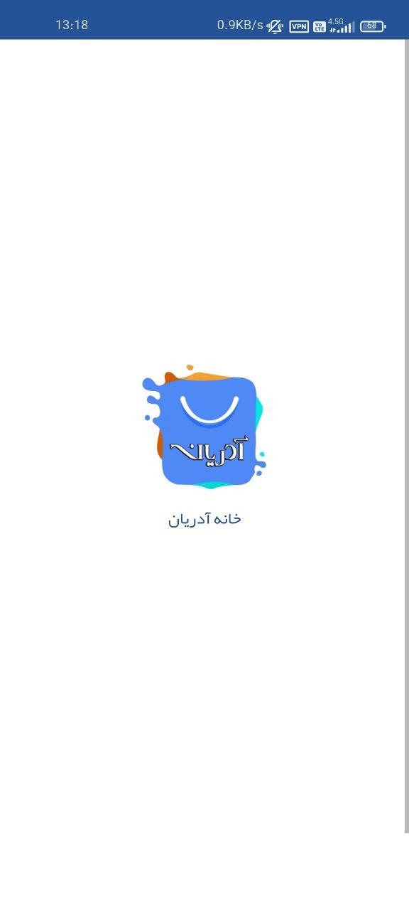 اسکرین شات 1 برنامه خانه آدریان