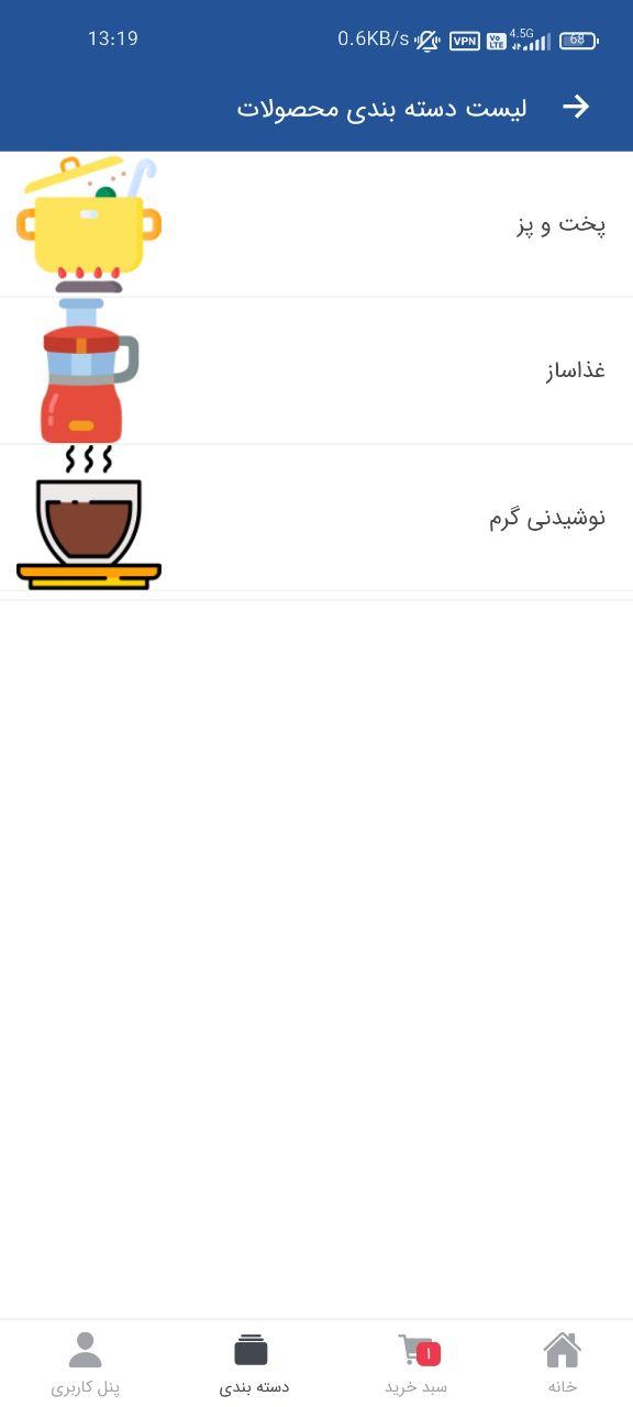 اسکرین شات 3 برنامه خانه آدریان