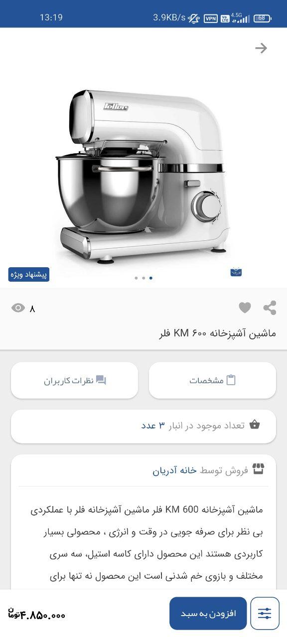اسکرین شات 5 برنامه خانه آدریان