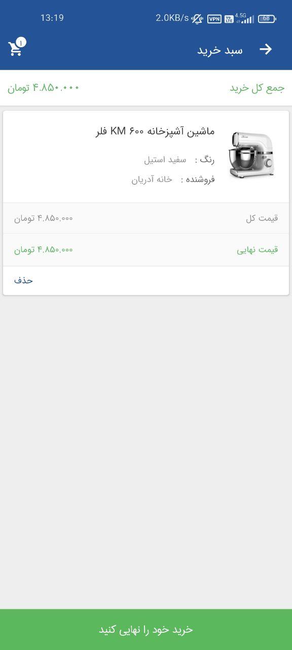 اسکرین شات 4 برنامه خانه آدریان