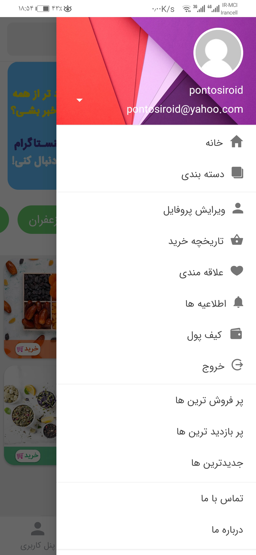اسکرین شات 2 برنامه الو آجیل