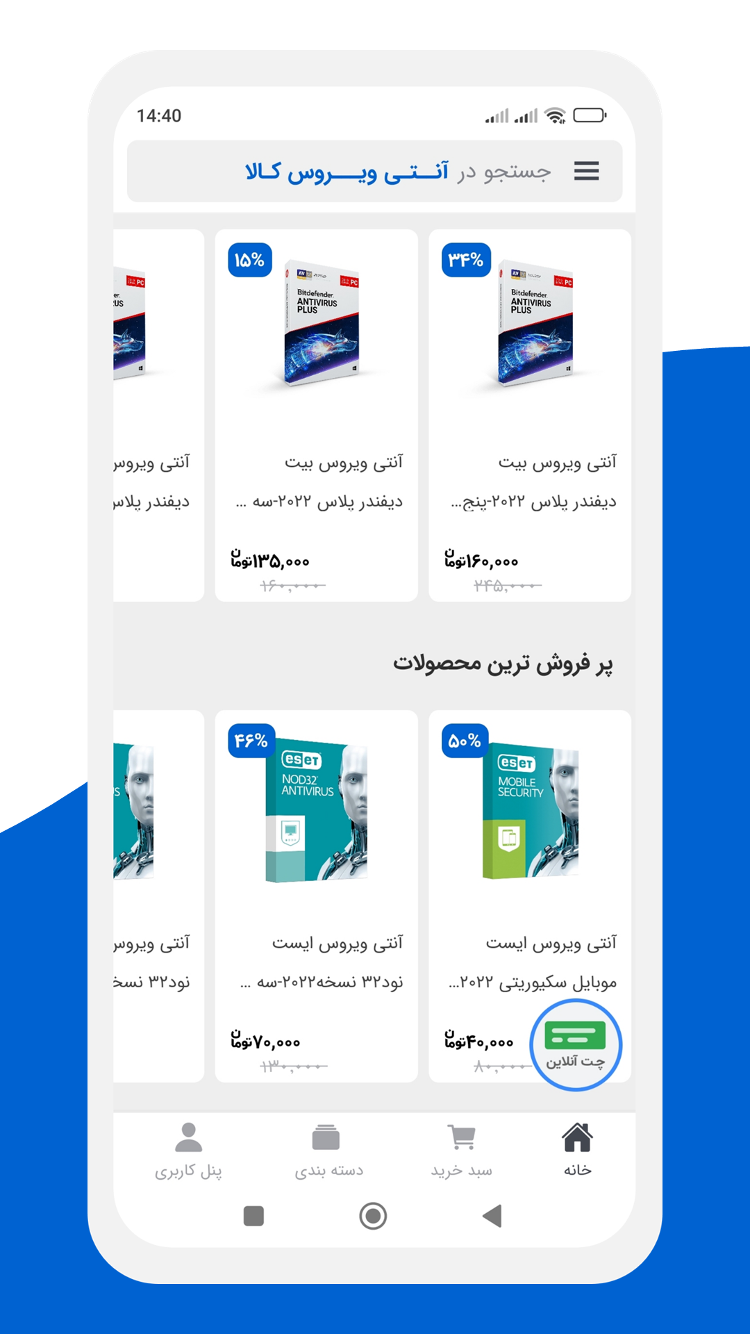 اسکرین شات 2 برنامه آنتی ویروس کالا | خرید آنلاین لایسنس آنتی ویروس