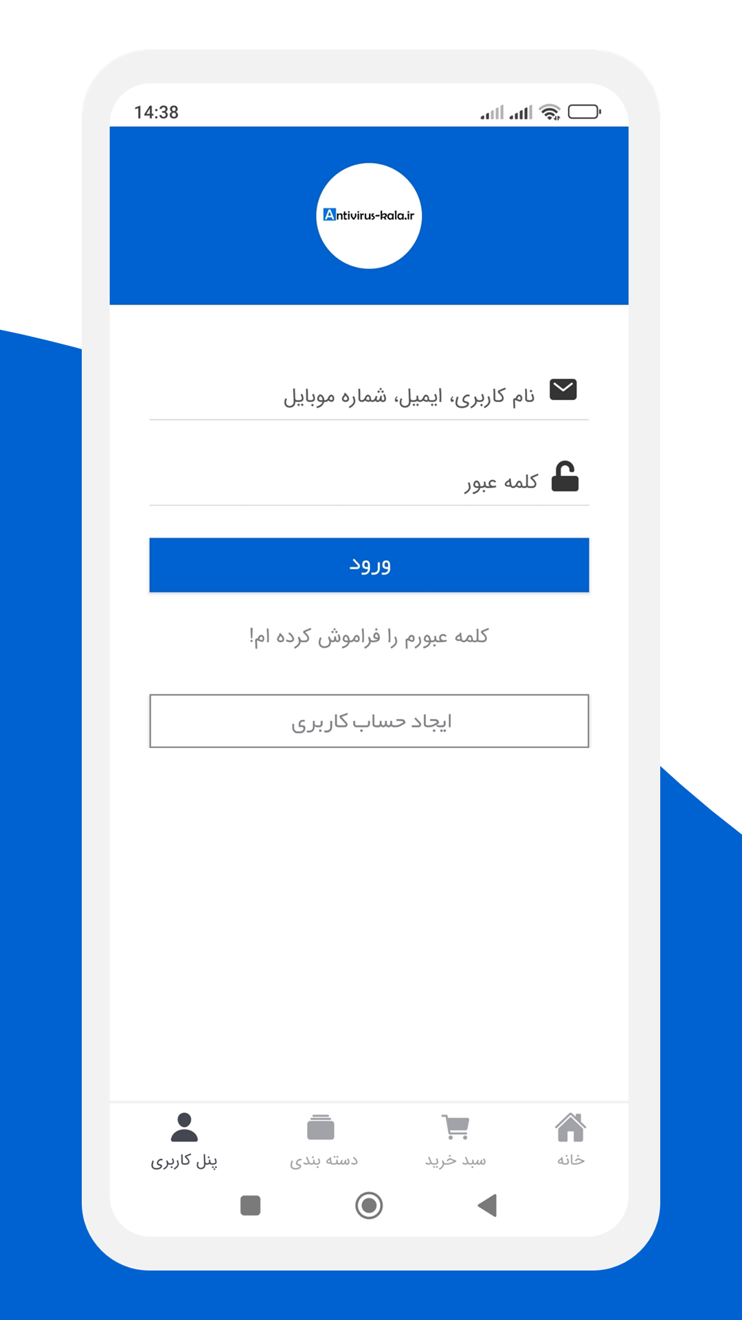 اسکرین شات 3 برنامه آنتی ویروس کالا | خرید آنلاین لایسنس آنتی ویروس