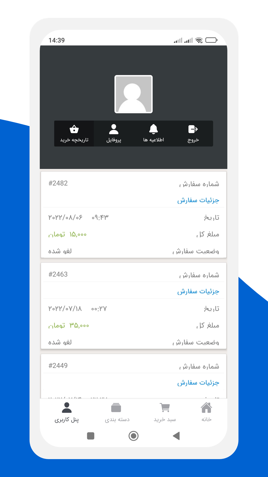 اسکرین شات 5 برنامه آنتی ویروس کالا | خرید آنلاین لایسنس آنتی ویروس