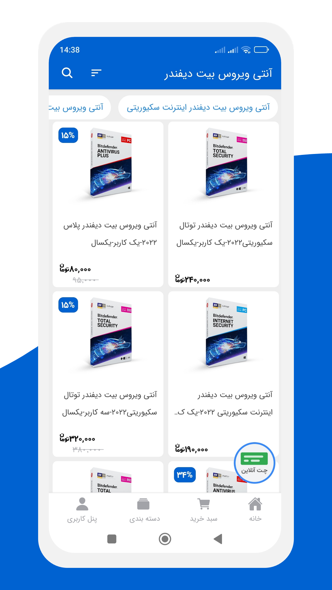 اسکرین شات 6 برنامه آنتی ویروس کالا | خرید آنلاین لایسنس آنتی ویروس