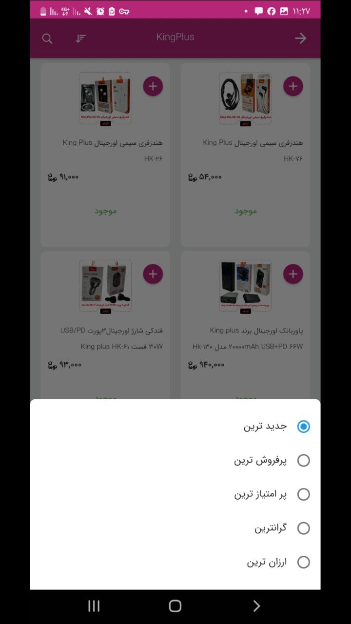 اسکرین شات 6 برنامه عارف شاپ