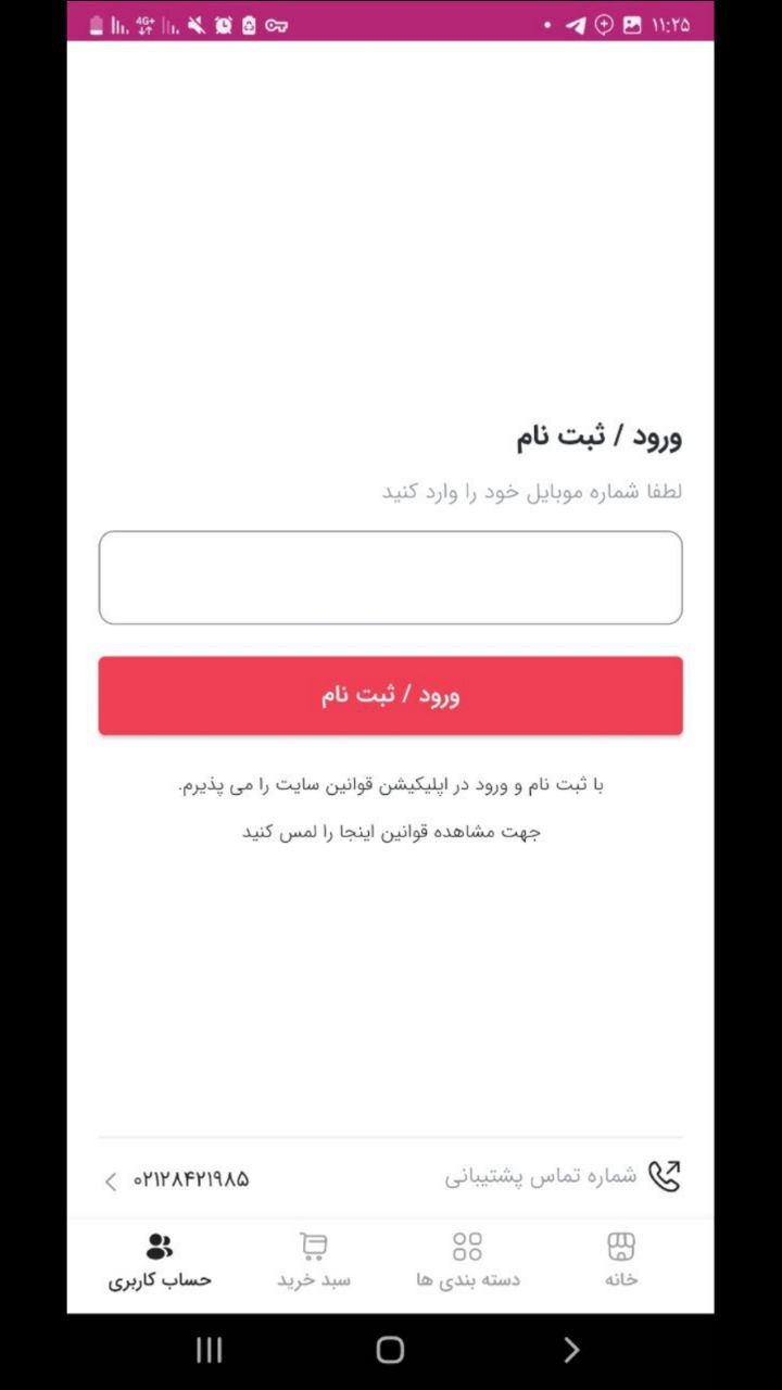 اسکرین شات 7 برنامه عارف شاپ
