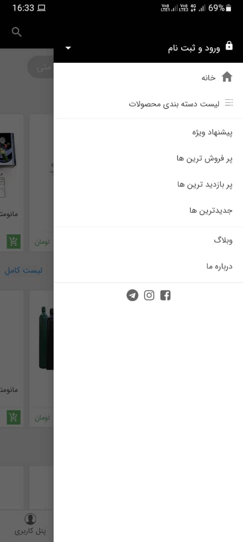 اسکرین شات 2 برنامه آریا طب ایرانیان