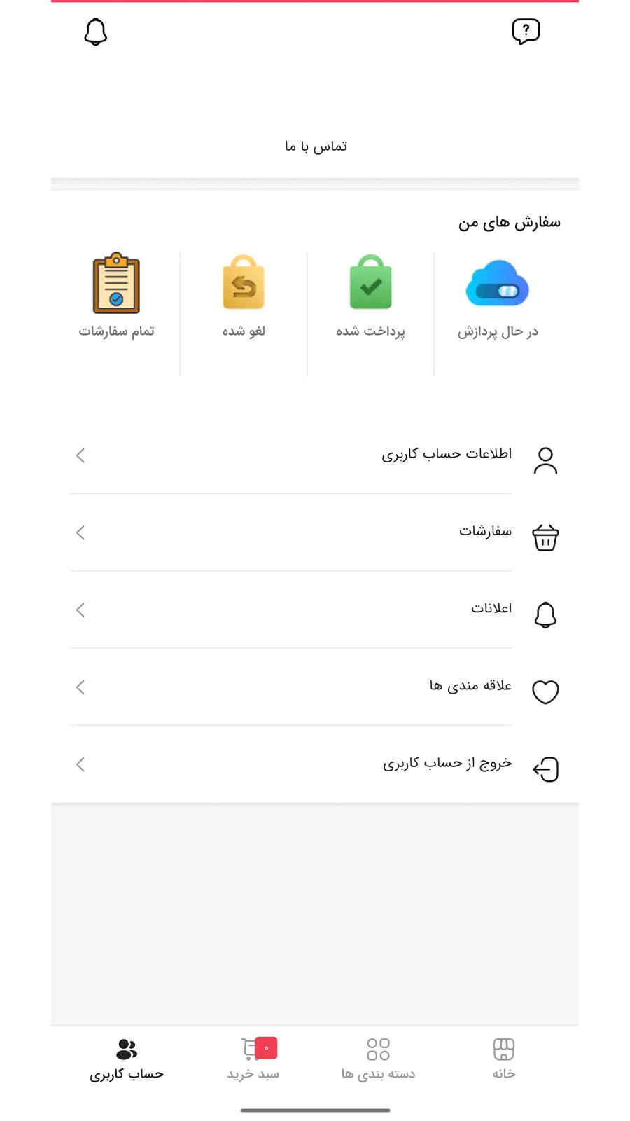 اسکرین شات 5 برنامه اطلس دیجی | فروشگاه خرید آنلاین