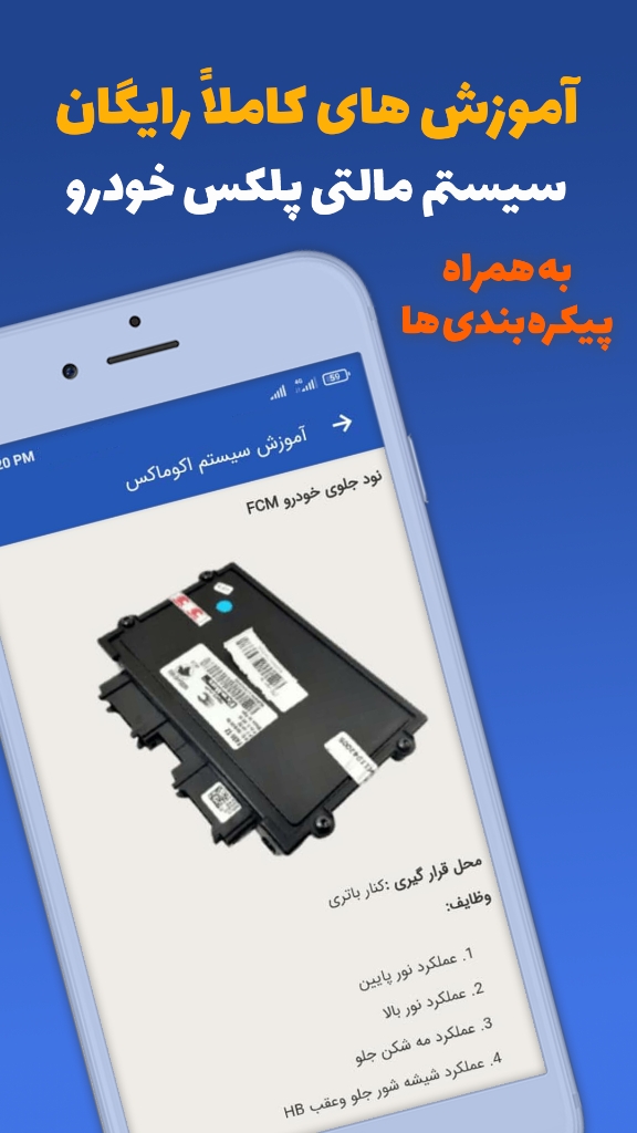 اسکرین شات 6 برنامه اتوگاما (فروشگاه لوازم یدکی خودرو)