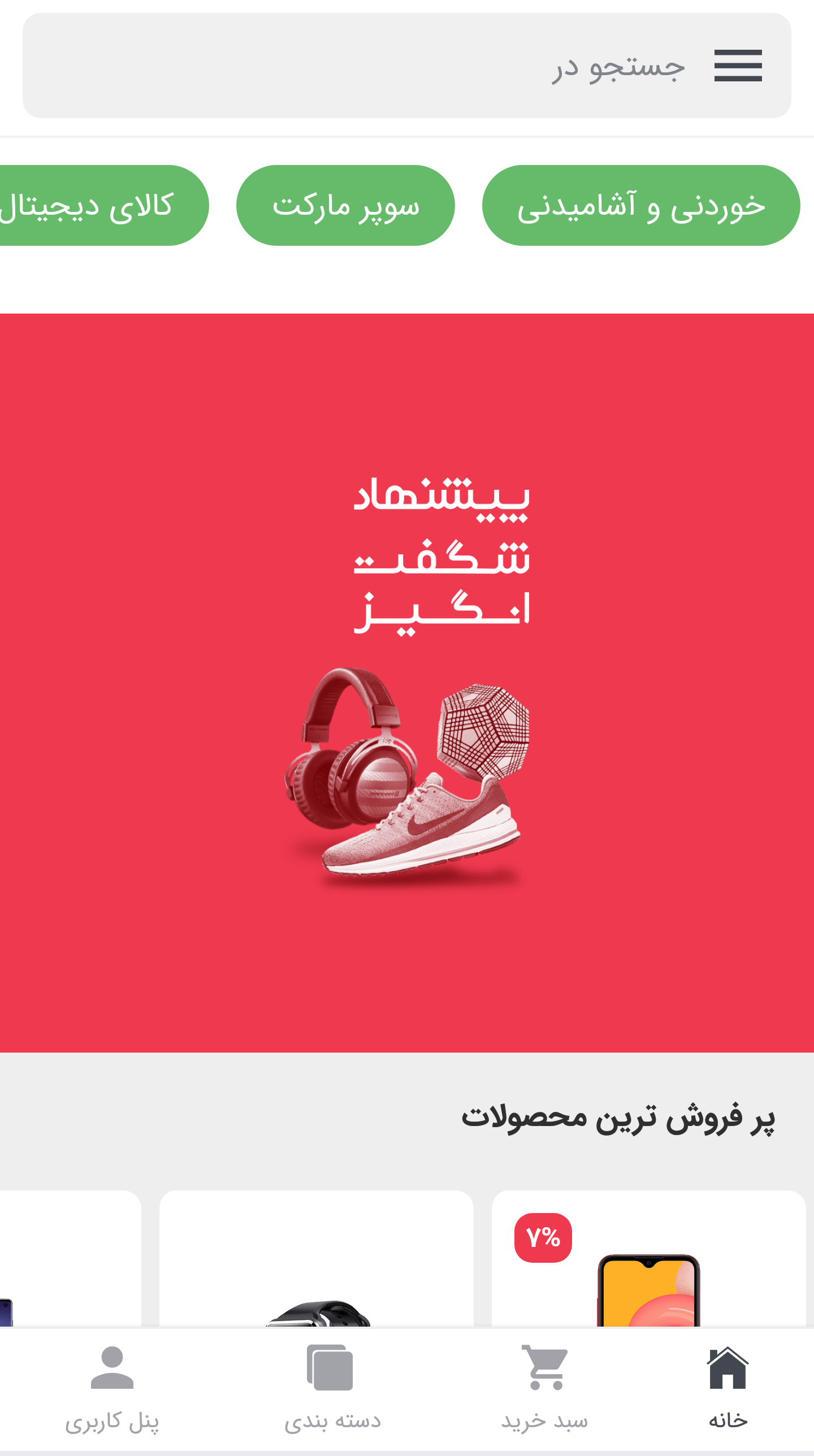اسکرین شات 1 برنامه چیزمیزا