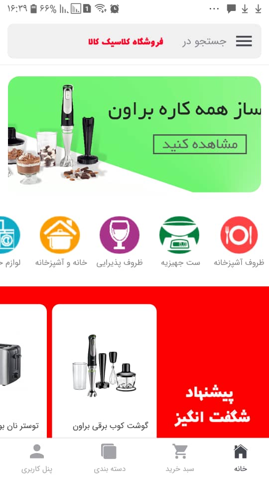 اسکرین شات 3 برنامه classickala