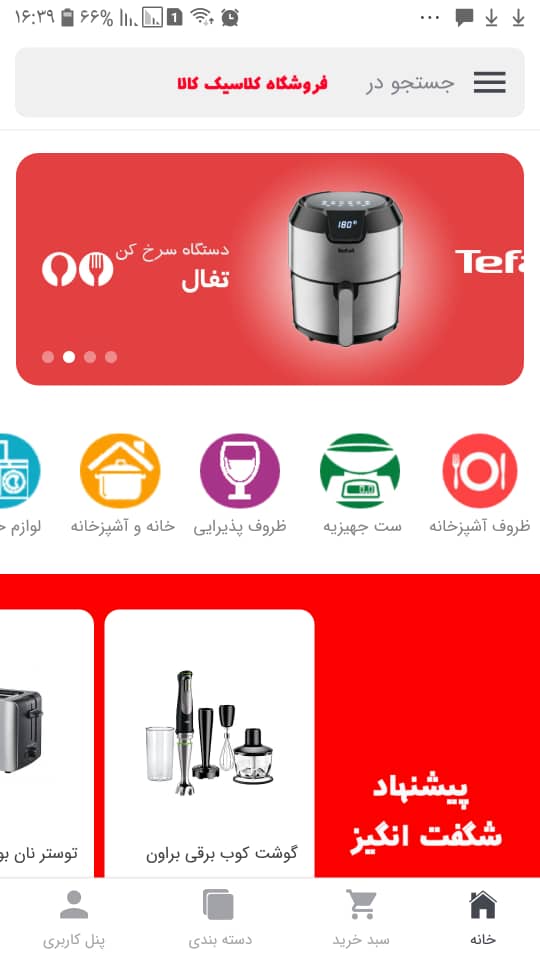 اسکرین شات 2 برنامه classickala