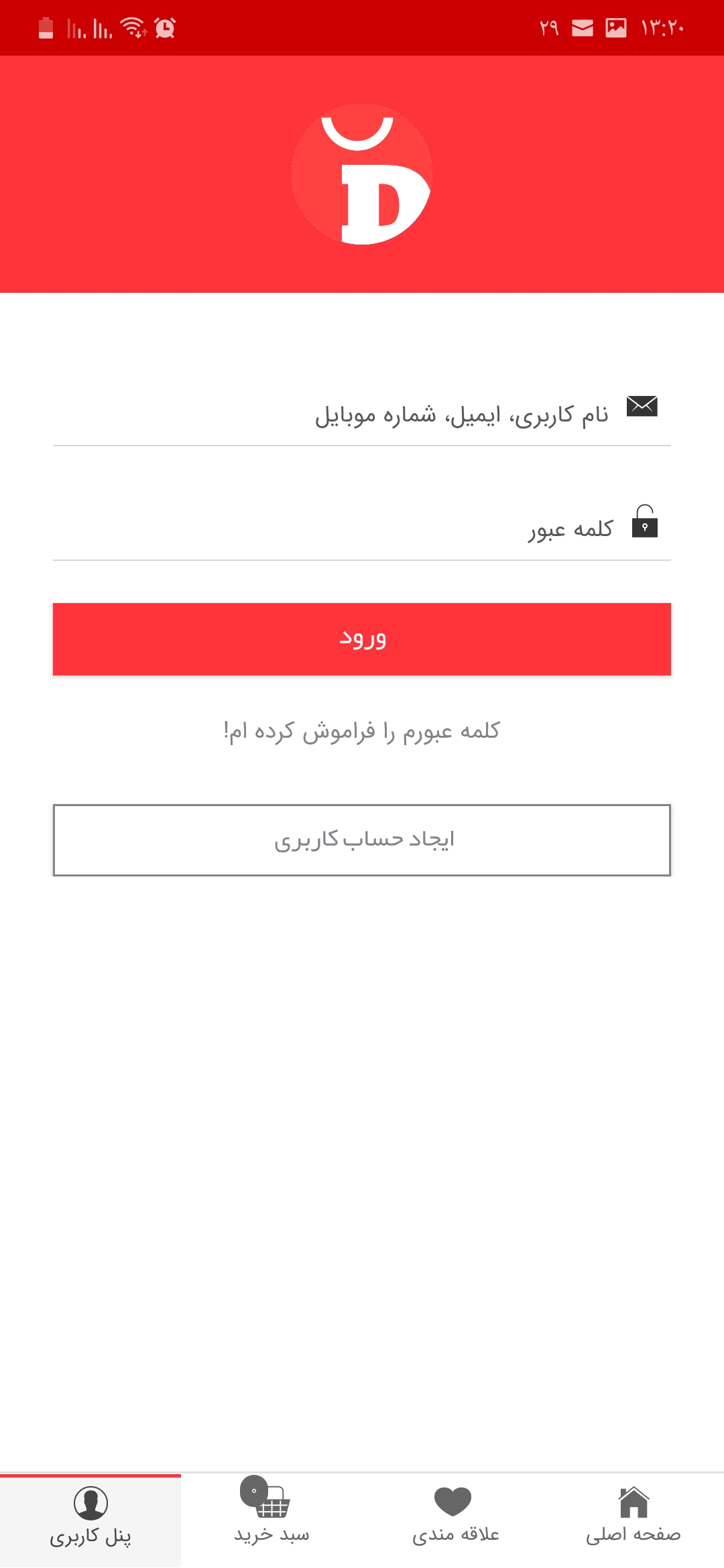 اسکرین شات 3 برنامه فروشگاه اینترنتی دارامو