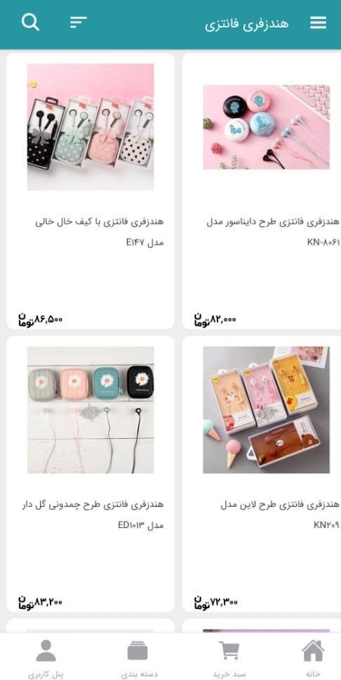اسکرین شات 3 برنامه فروشگاه اینترنتی دهکده استور