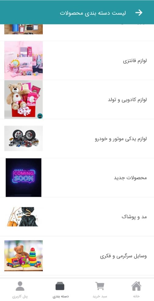 اسکرین شات 6 برنامه فروشگاه اینترنتی دهکده استور