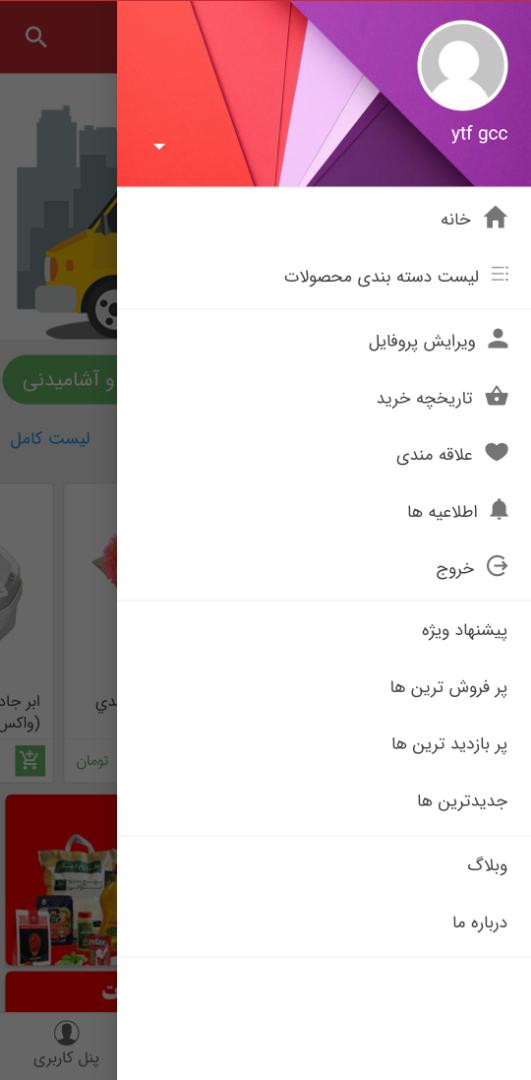 اسکرین شات 3 برنامه هایپرمارکت دیجی اند