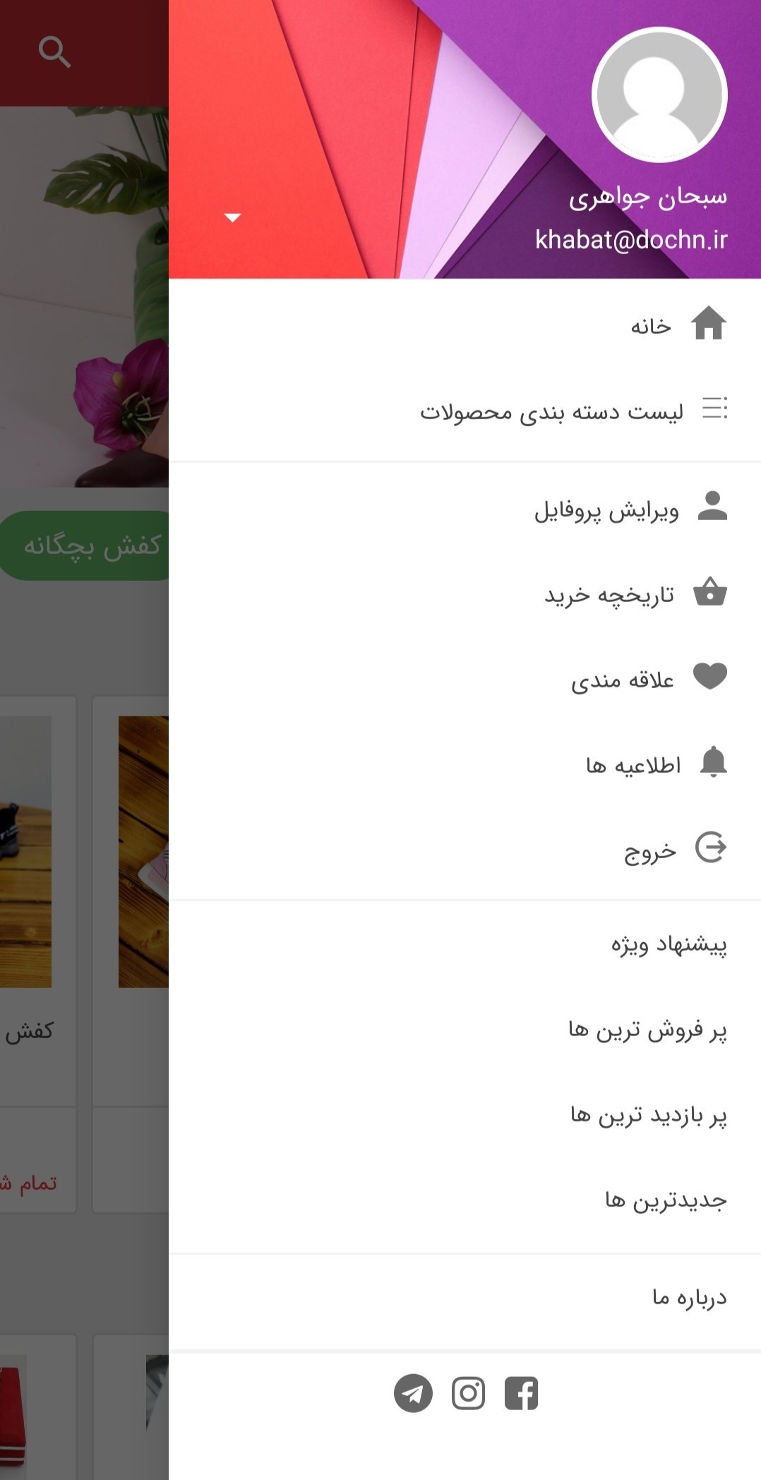 اسکرین شات 3 برنامه دوچن
