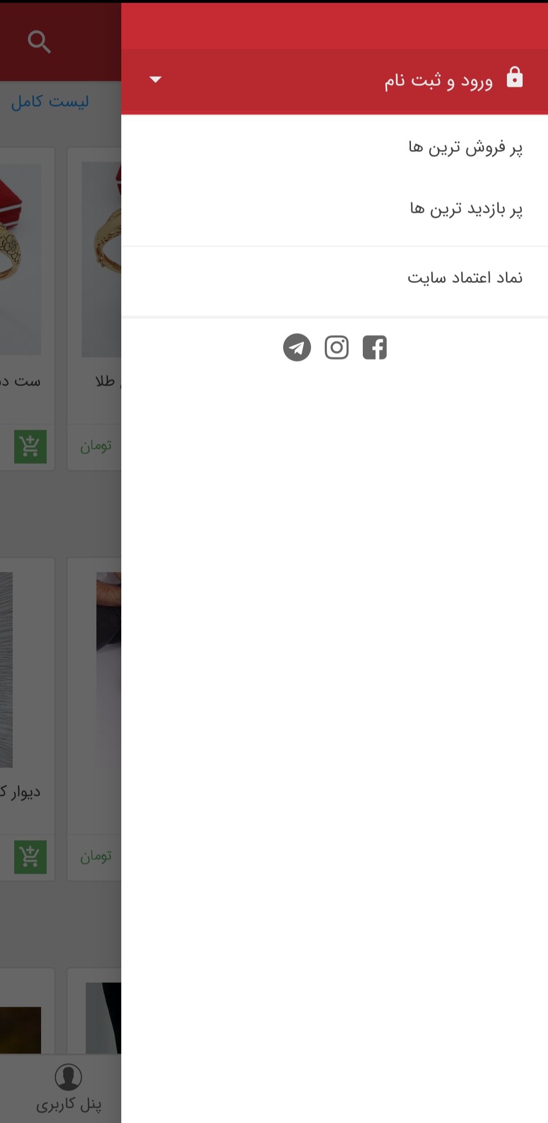اسکرین شات 2 برنامه دوچن