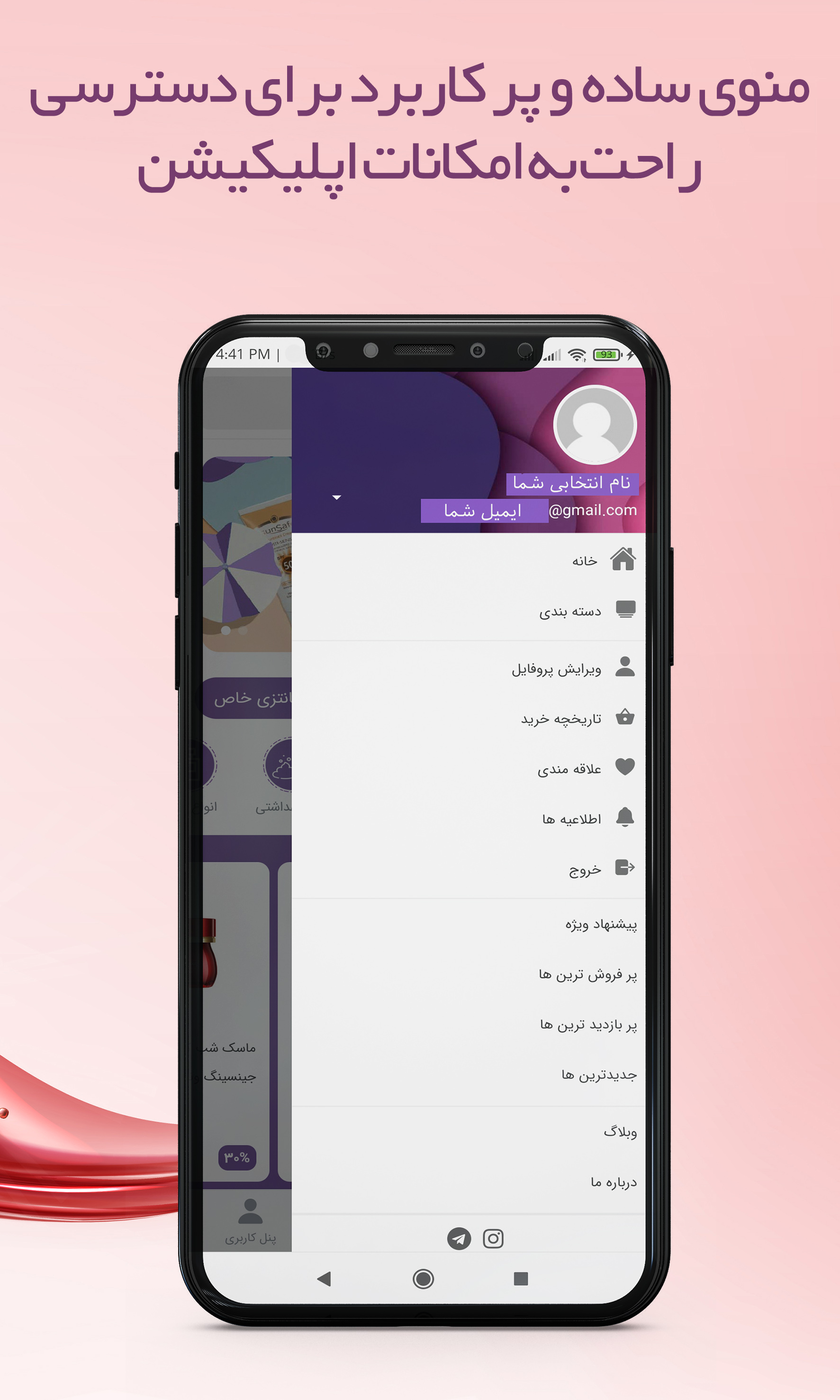 اسکرین شات 4 برنامه دریم آرا