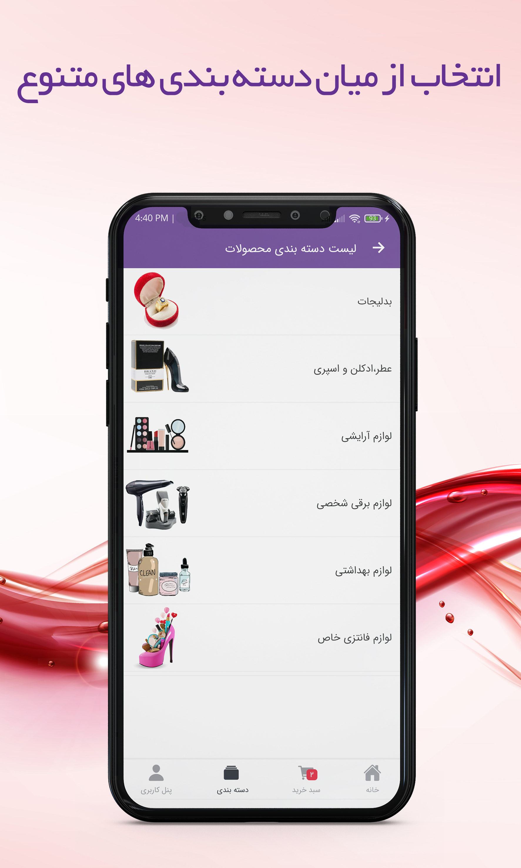 اسکرین شات 2 برنامه دریم آرا