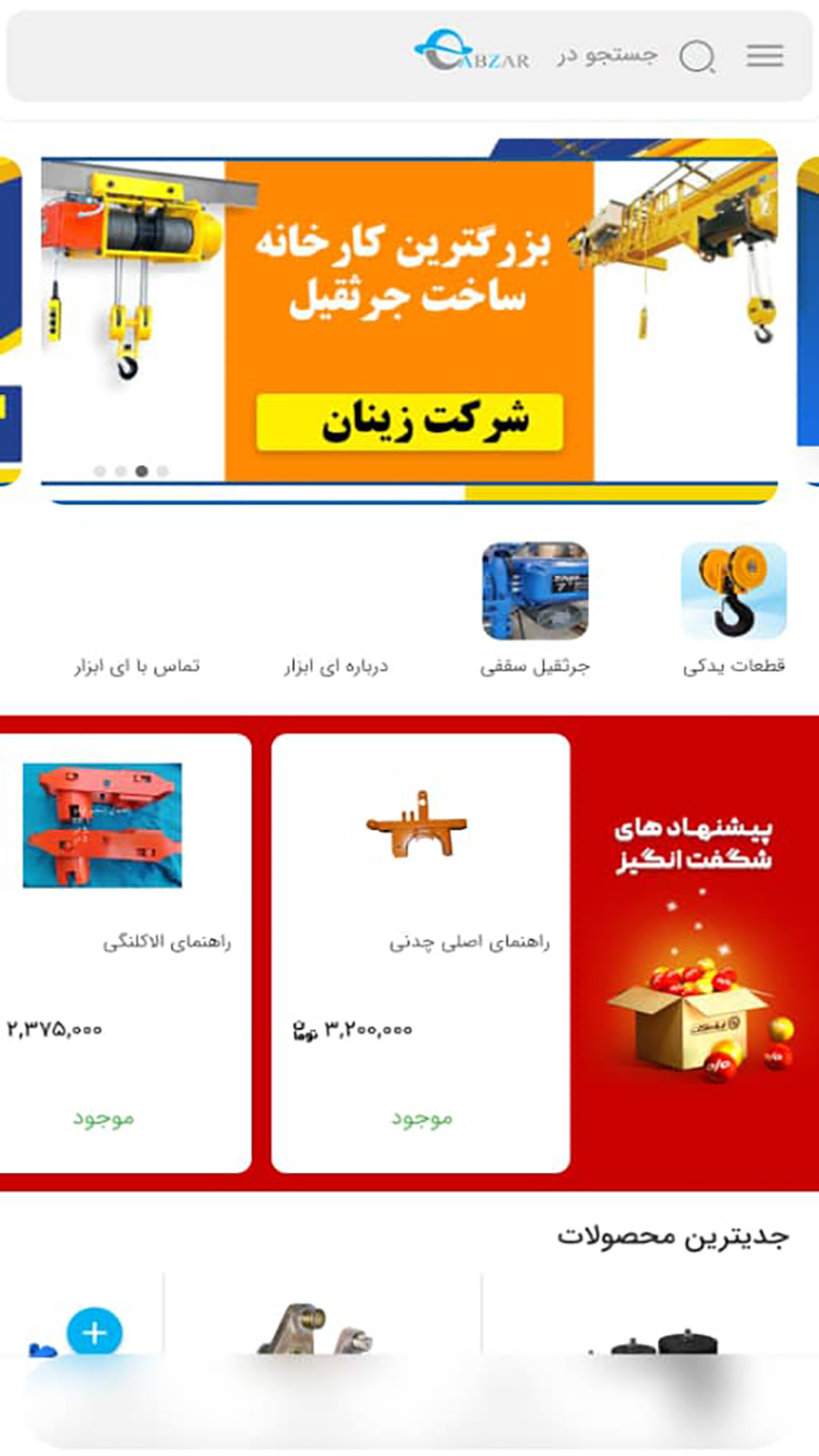 اسکرین شات 3 برنامه ای ابزار