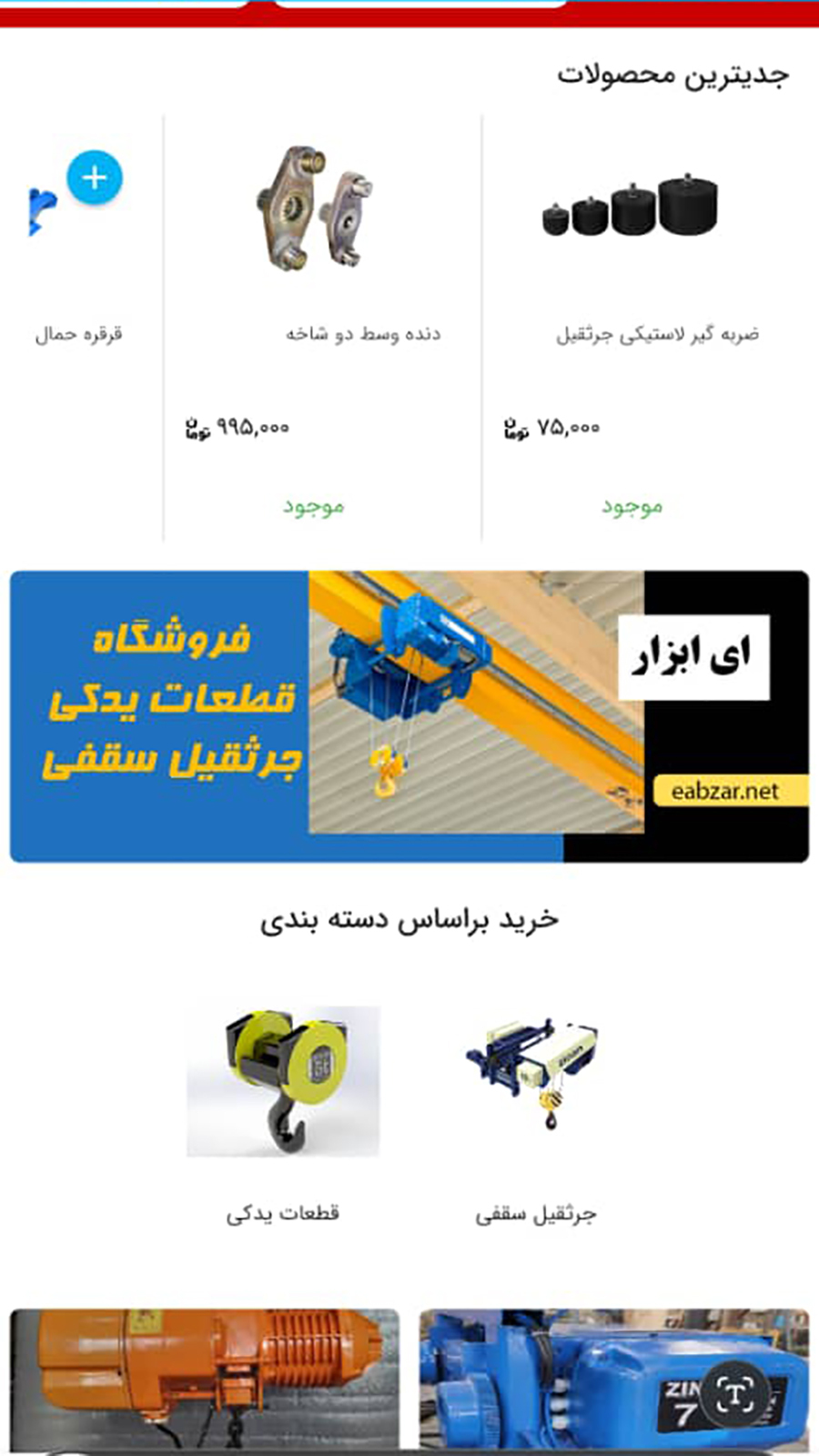 اسکرین شات 2 برنامه ای ابزار