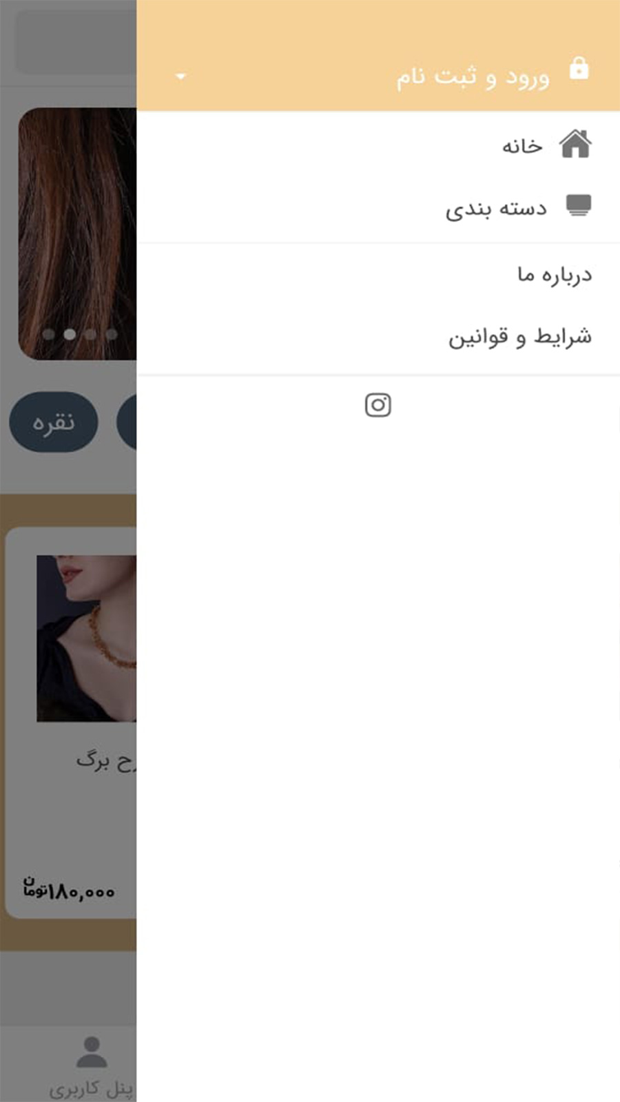 اسکرین شات 2 برنامه السام شاپ