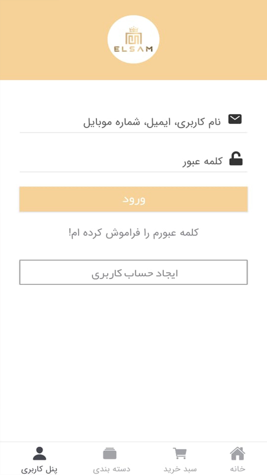 اسکرین شات 3 برنامه السام شاپ