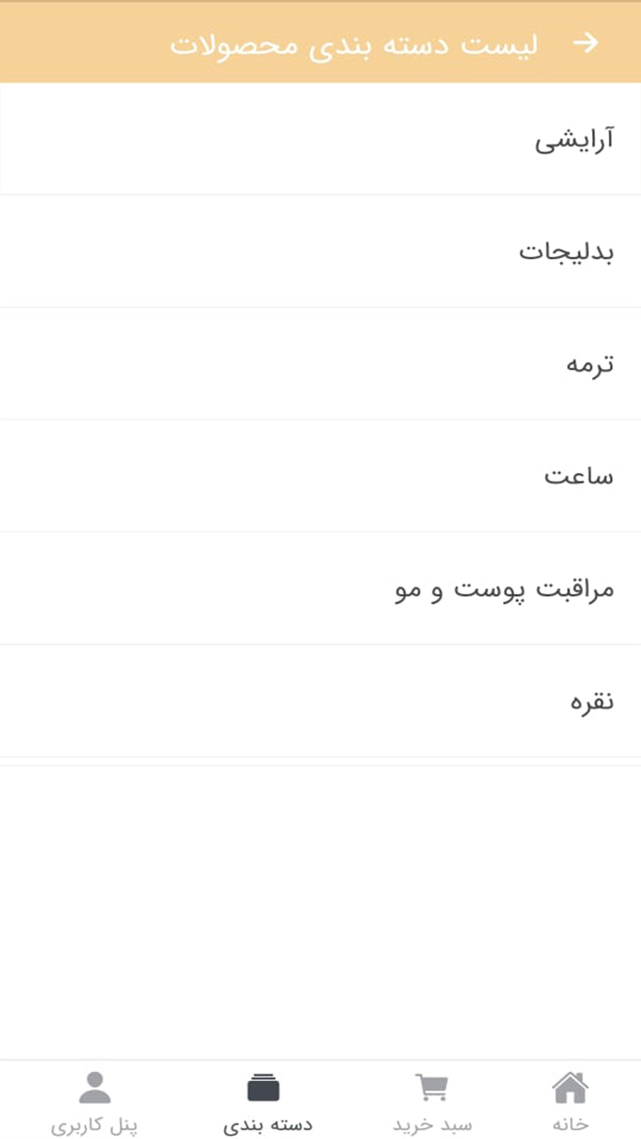 اسکرین شات 4 برنامه السام شاپ